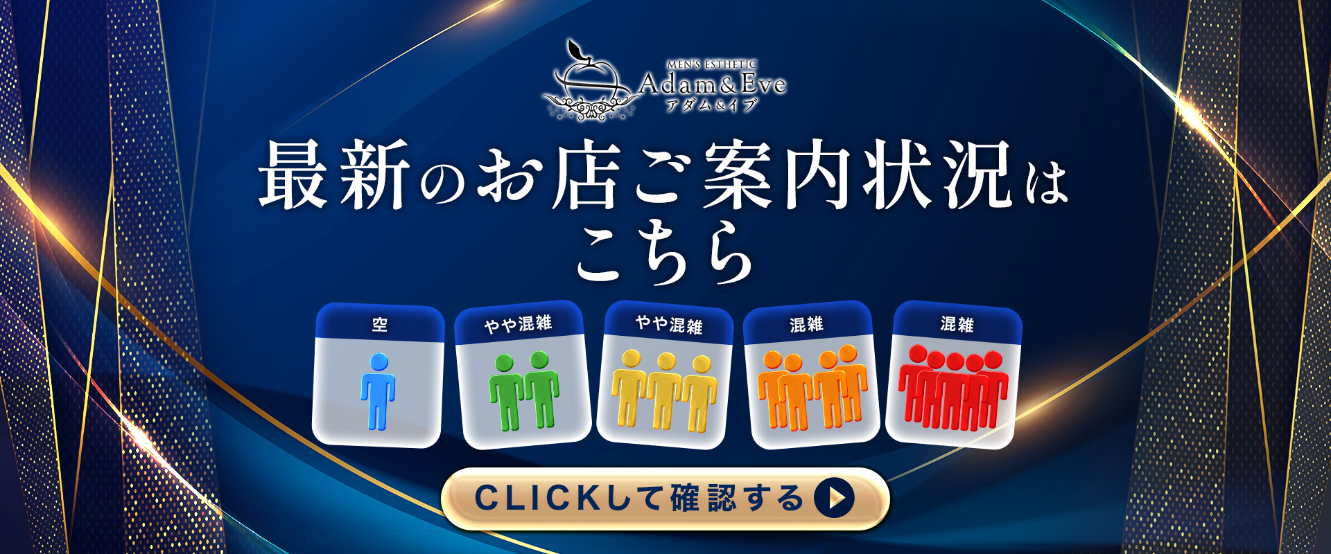 ご案内状況　メンランニュースコンテンツに遷移設定中